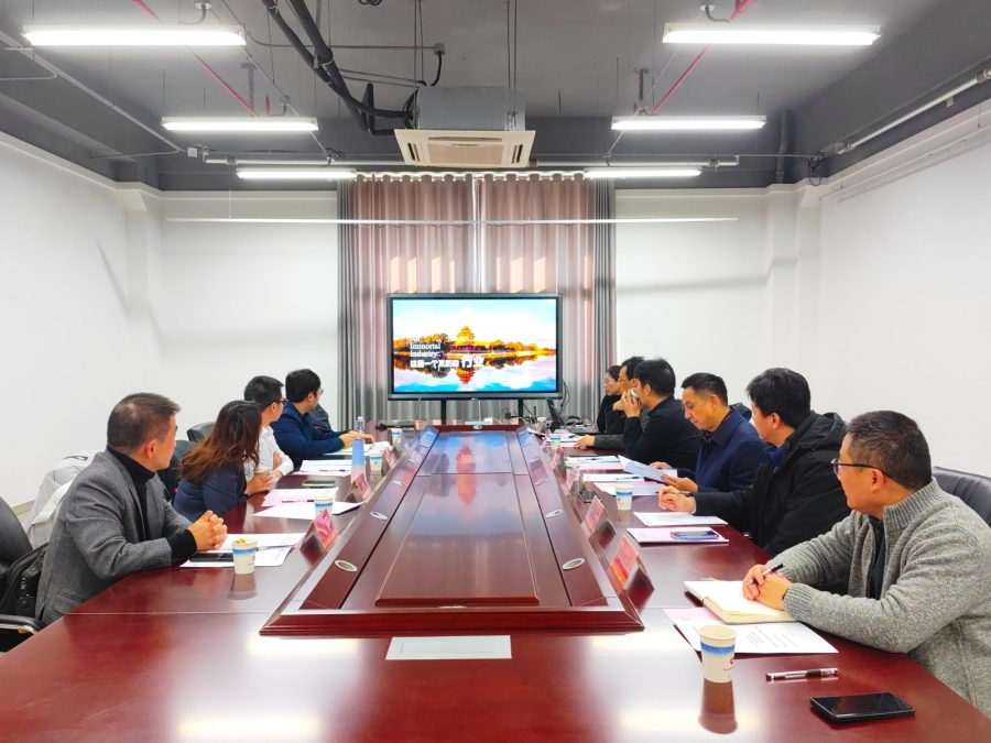 Beat365官方网站召开第二届全国建材行业职业技能竞赛碳排放核算员赛项筹备会议